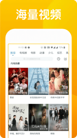 青鳥影視大全apk v1.0.8 安卓版 0