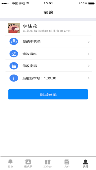 金迪工程官方版 v1.3.0 最新版 0