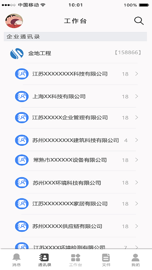 金迪工程官方版 v1.3.0 最新版 2