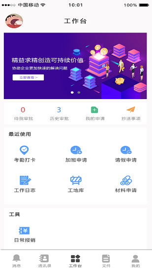 金迪工程官方版 v1.3.0 最新版 3