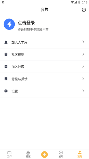 電鴨官方版(遠程工作社區(qū)) v1.3.0 安卓版 0