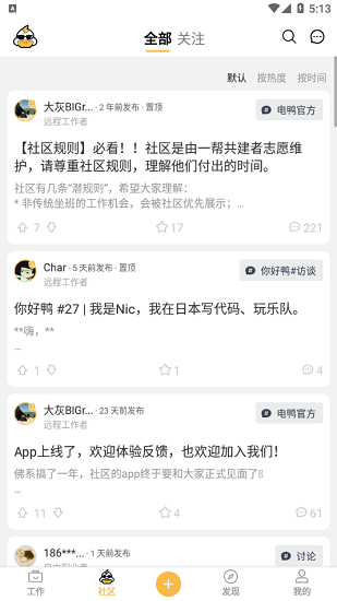電鴨官方版(遠程工作社區(qū)) v1.3.0 安卓版 2
