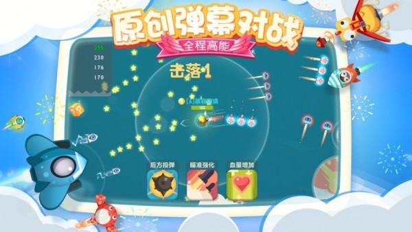 狂暴小飛機(jī)紅包版 v1.0 安卓版 2