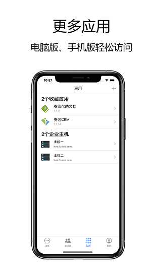 賽信官方版 v2.5.3 安卓版 0
