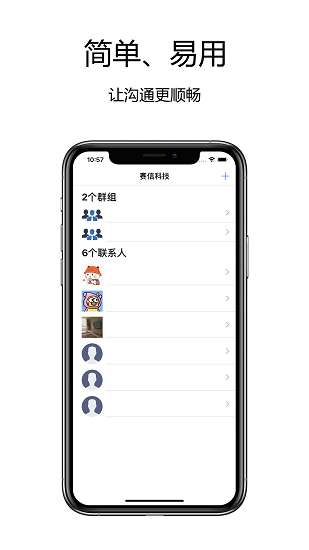 賽信官方版 v2.5.3 安卓版 2