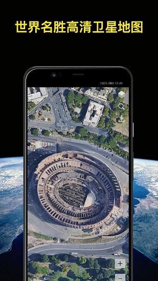 知悅世界街景最新版 v1.1.2 安卓版 4