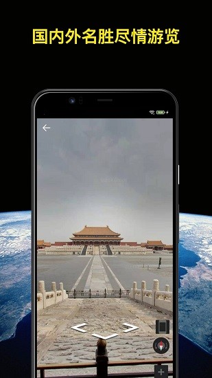 知悅世界街景最新版 v1.1.2 安卓版 3