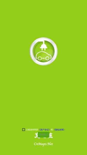 充電站app