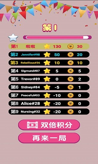 魔性香腸人最新版 v1.0 安卓版 0
