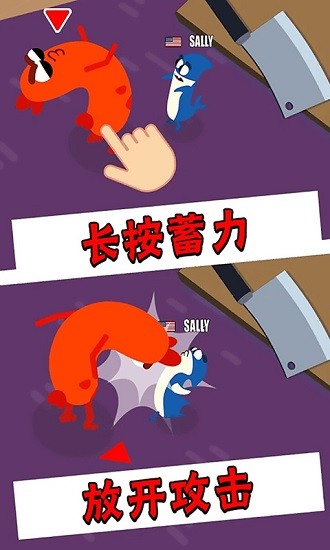 魔性香腸人最新版 v1.0 安卓版 3