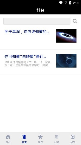 沈陽(yáng)科學(xué)宮網(wǎng)上預(yù)約app v1.1.0.0 安卓版 1