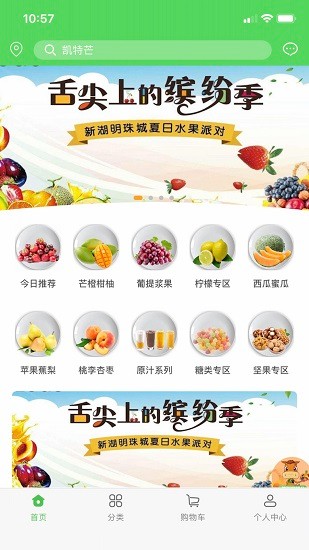 宜鮮生活超市 v1.2.0 安卓版 0