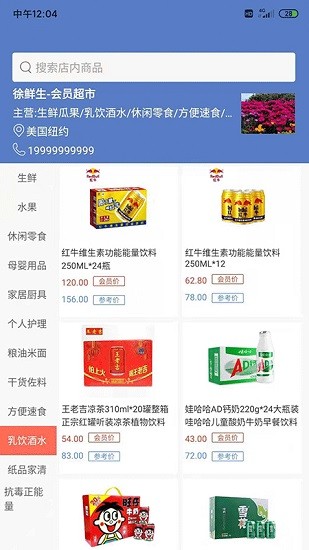 徐鮮生活社區(qū)團(tuán)購 v1.0 安卓版 0