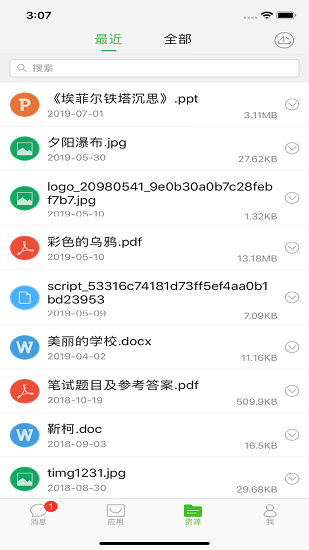 國(guó)家教育云下載