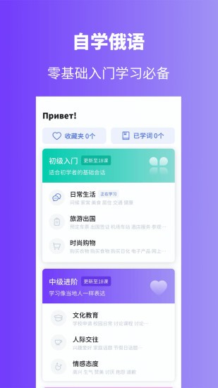 俄語學(xué)習(xí)軟件3