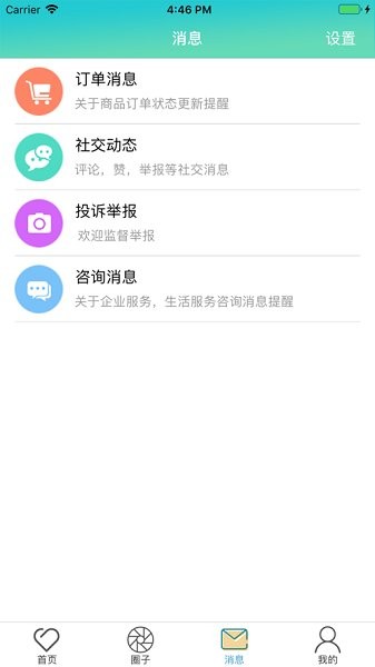 智慧隆平官方下載 智慧隆平app下載