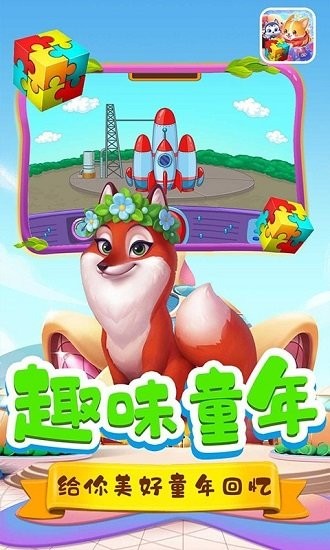 拼圖汪汪隊免費版 v1.5 安卓版 2