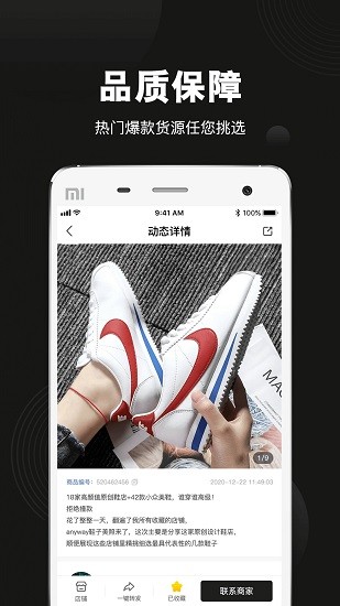 貨源之家官方版 v1.7.0 最新版 1