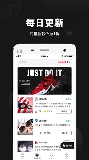 貨源之家官方版 v1.7.0 最新版 2