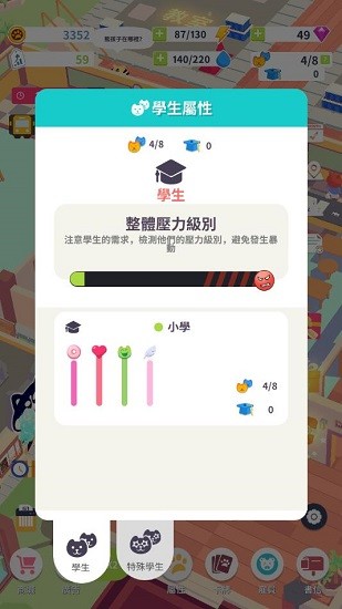 我的動物學(xué)院手游0