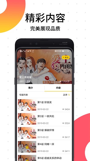 笨狗閱讀app v2.0.5 安卓免費(fèi)版 0