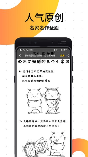 笨狗閱讀app v2.0.5 安卓免費(fèi)版 1