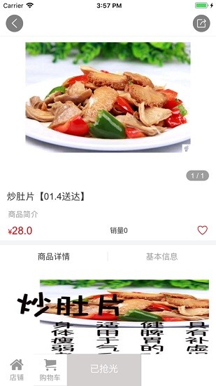 凱宇生鮮app下載