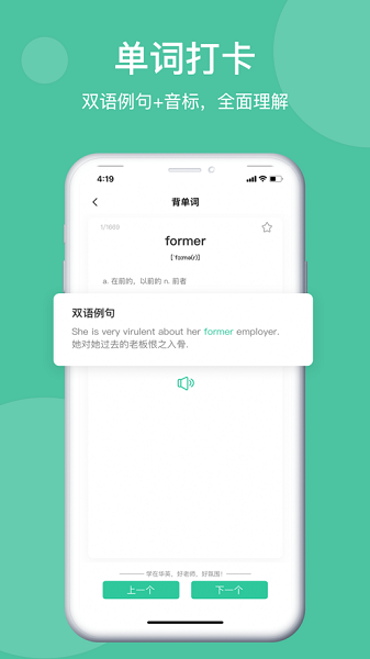學在華英 v2.0.1 安卓最新版 3