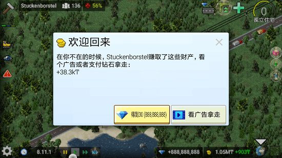 西奧小鎮(zhèn) v1.11.74a 安卓最新版 3