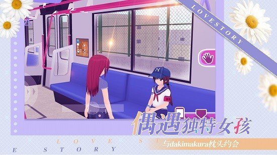 少女約會(huì)模擬器游戲 v1.0.4 安卓版 4