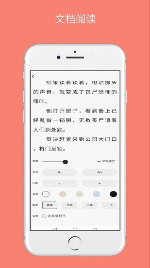 八戒閱讀器app