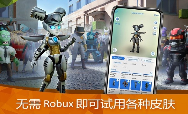 roblox皮膚大師最新版