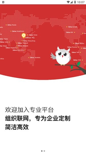 大華瀚睿官方版0