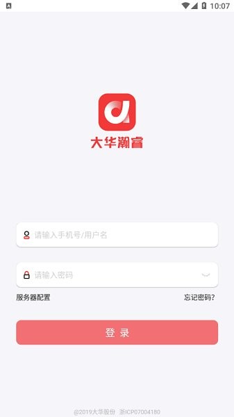 大華瀚睿官方版1
