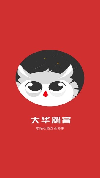 大華瀚睿官方版3