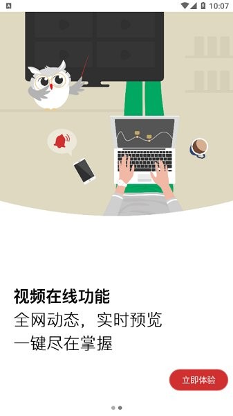 大華瀚睿官方版2