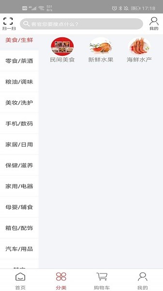 環(huán)宏樂家軟件 環(huán)宏樂家商城