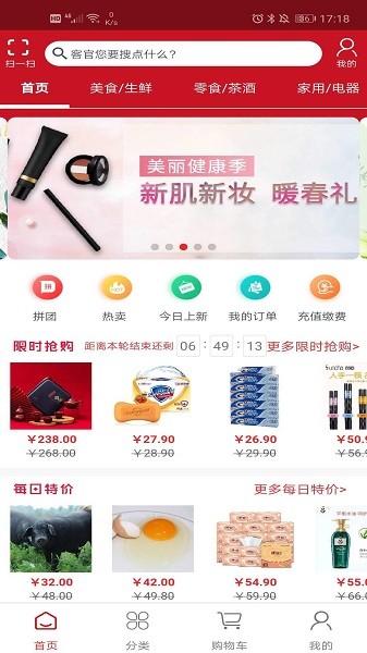 環(huán)宏樂家軟件 v3.0.1 安卓最新版 0