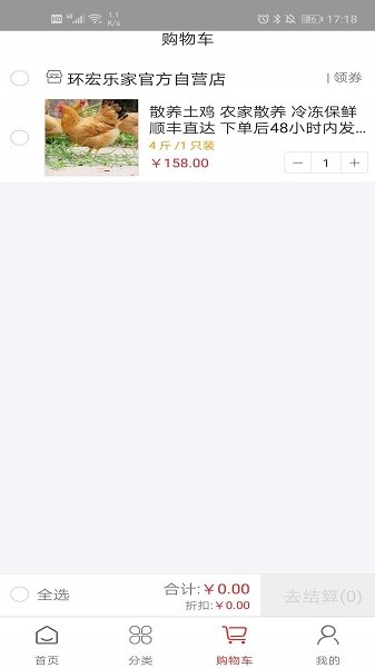 環(huán)宏樂家軟件 v3.0.1 安卓最新版 2