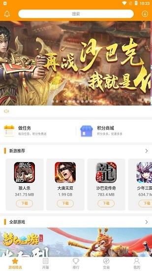 易行游戲app v1.0.0 安卓版 0