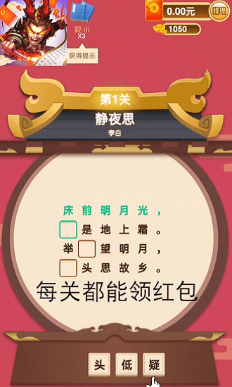 呂布戰(zhàn)詩(shī)詞紅包版 v1.6.2.1 安卓版 0
