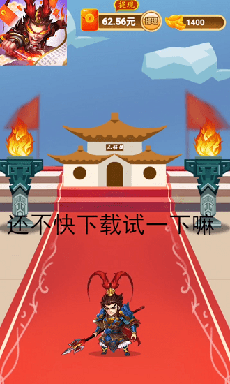 呂布戰(zhàn)詩(shī)詞紅包版 v1.6.2.1 安卓版 2
