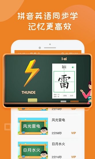 寶寶學(xué)寫漢字筆畫 v1.0.6 安卓版 1