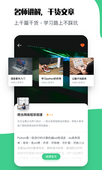 學python app v1.5 安卓版 1