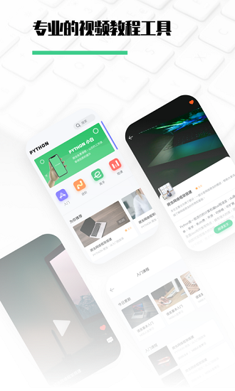 學python軟件下載