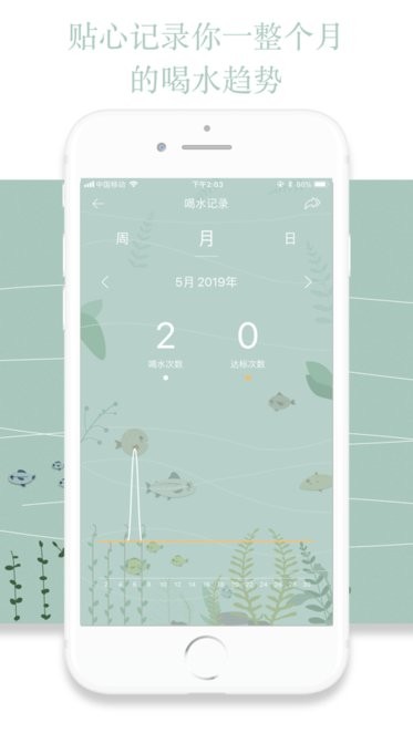 魚塘喝水提醒手機(jī)軟件