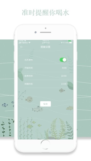 魚塘喝水提醒下載安裝