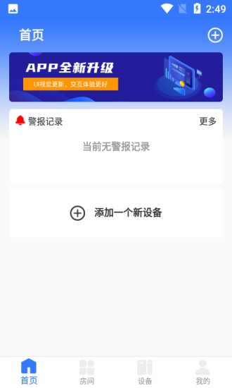 安如氏康居監(jiān)護 v2.2.1 安卓最新版 0