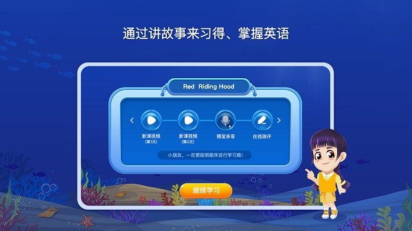 lily思維英語官方版 v1.2.5 安卓版 3