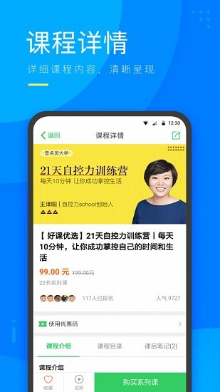 咨乎心理微課官方版 v3.5.01 安卓版 2